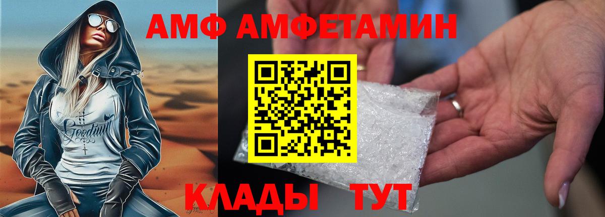 АМФЕТАМИН Premium Кушва