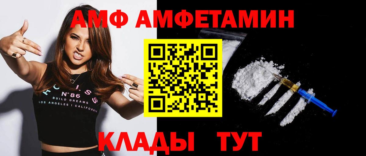 Кушва  АМФ VHQ  АМФ  Вход с VPN 
