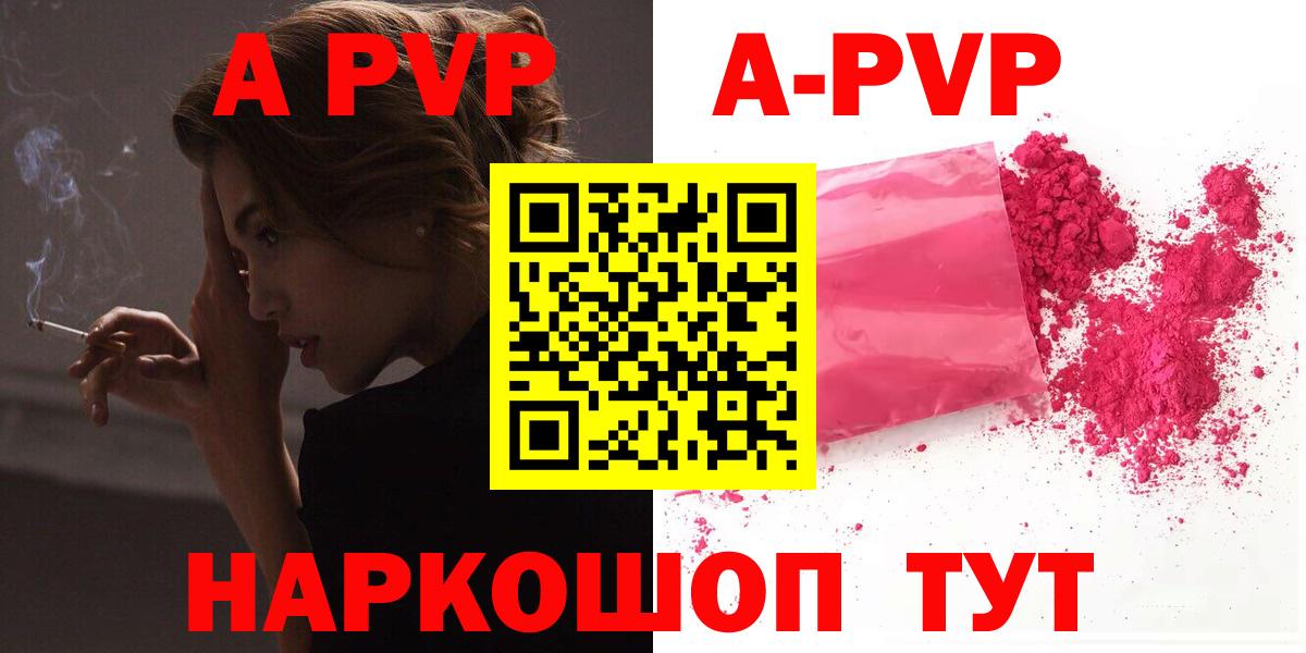 Кушва  Alpha-PVP СК  Вход с VPN 