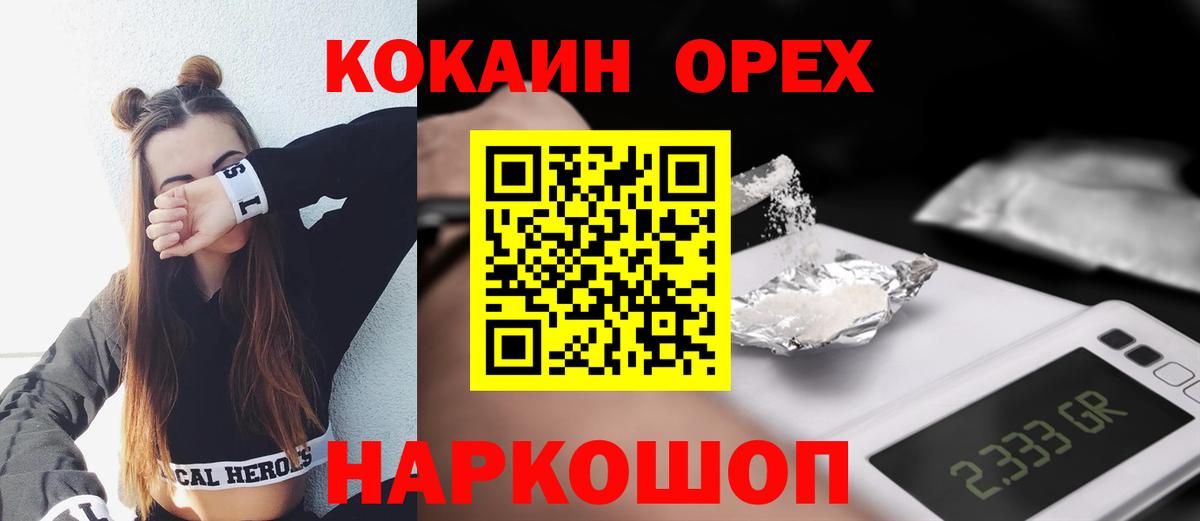 КОКАИН 97%  Вход с VPN  Кокаин  Кушва  КОКАИН 98% 