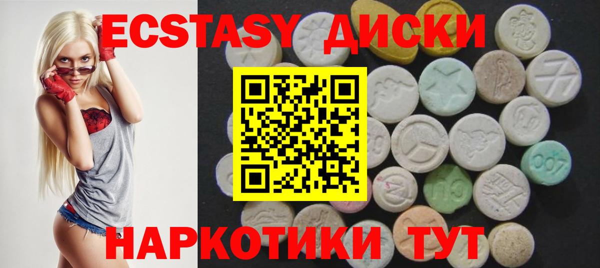 Экстази 99% Кушва