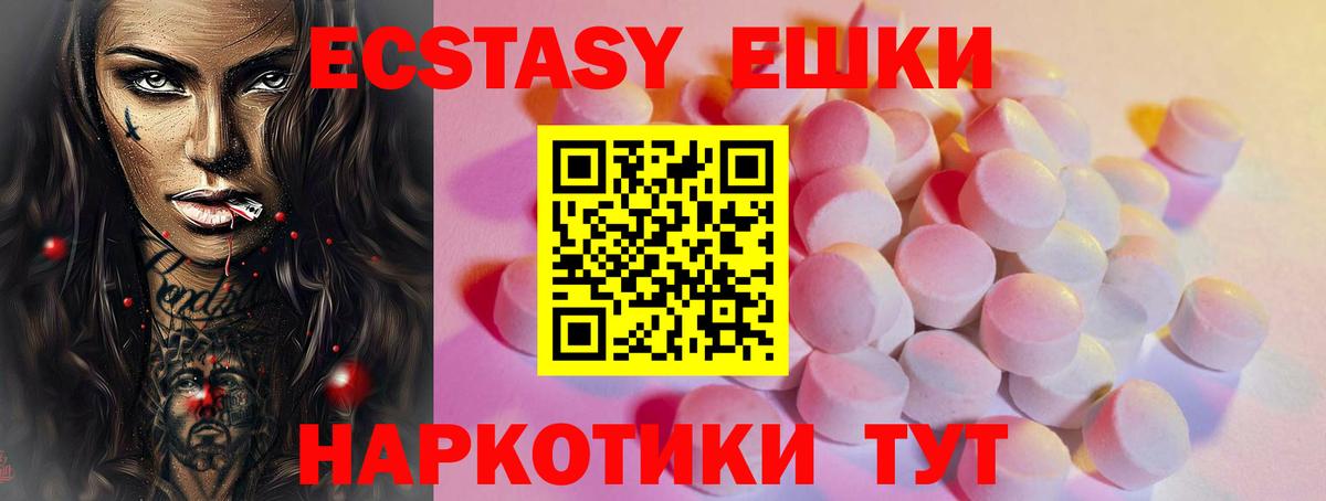 Экстази диски  ЭКСТАЗИ VHQ  где найти наркотики  mega как войти  Кушва  Ecstasy  дарк нет формула  Вход с VPN 
