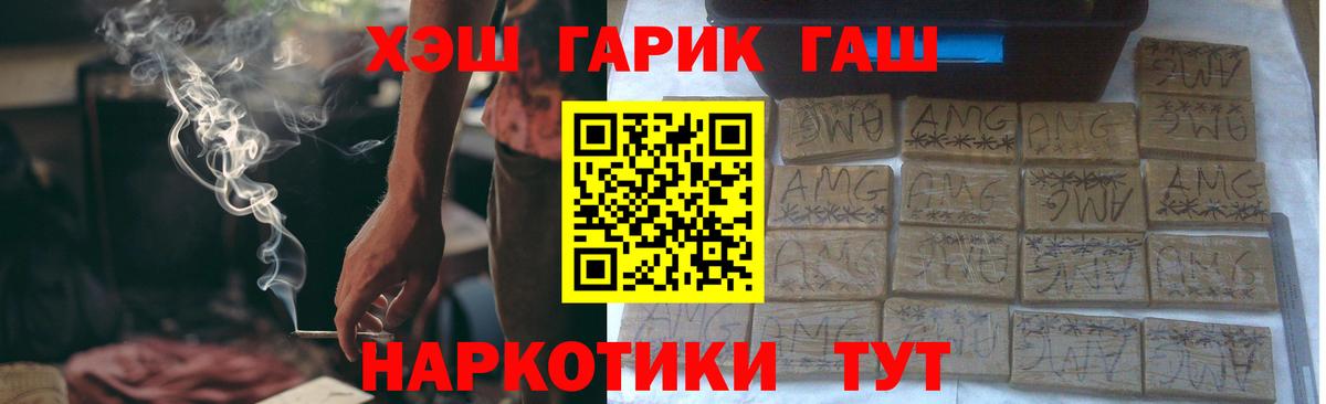 ГАШ убойный  Вход с VPN  Кушва  ГАШ Изолятор 