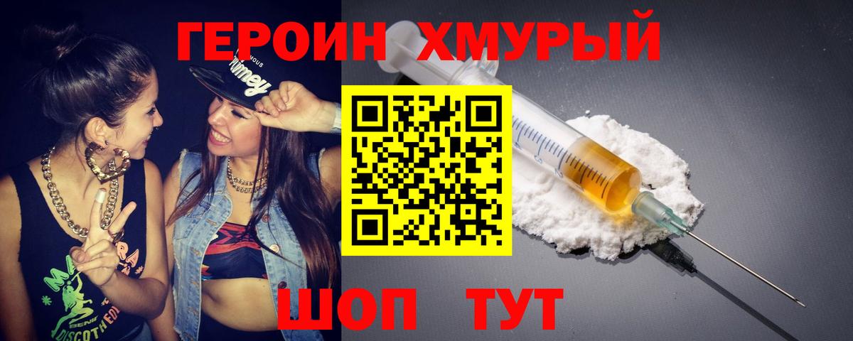 Героин  Вход с VPN  Кушва  ГЕРОИН гречка 