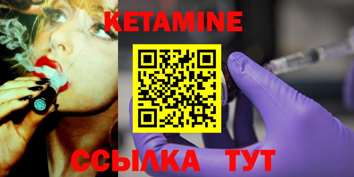Кушва  КЕТАМИН ketamine  КЕТАМИН VHQ  Вход с VPN 