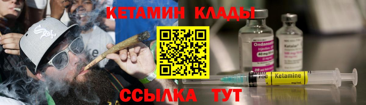 Кетамин ketamine Кушва