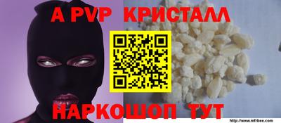 ALPHA-PVP Ипатово