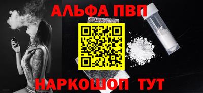 ALPHA-PVP Ипатово