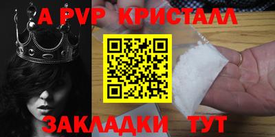 ALPHA-PVP Ипатово