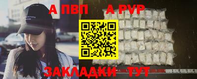ALPHA-PVP Ипатово