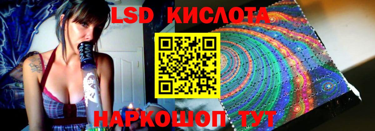 Лсд 25 экстази кислота Кушва