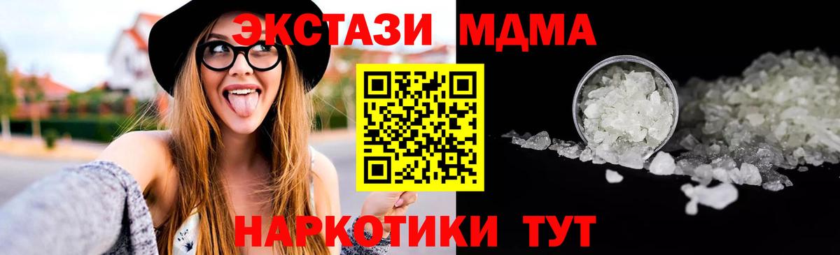 MDMA молли Кушва