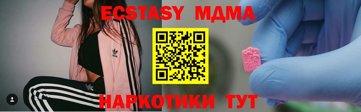Кушва  МДМА кристаллы  MDMA  MDMA Molly  Вход с VPN 