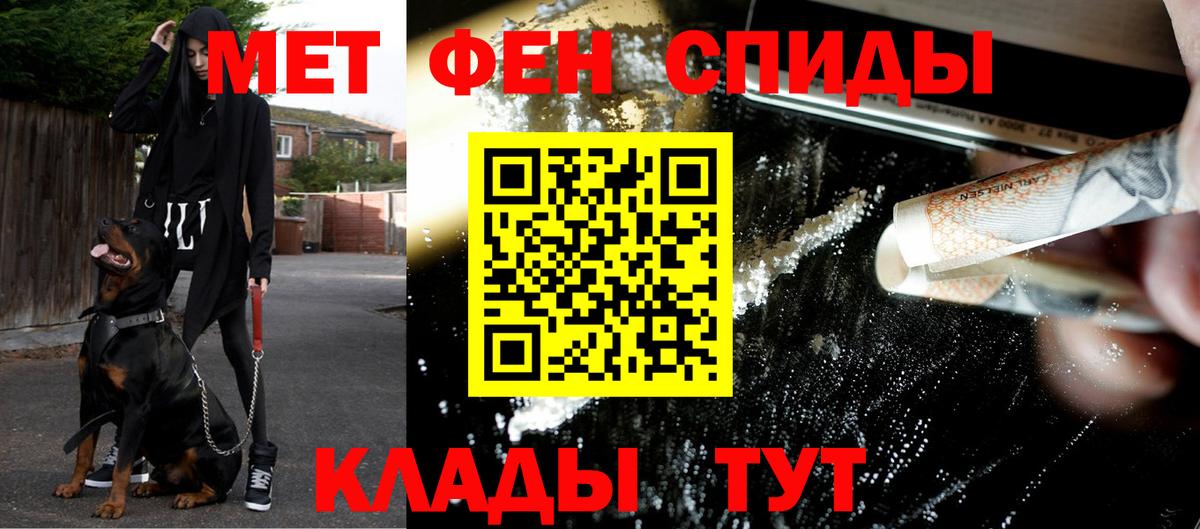 МЕТАМФЕТАМИН мет  МЕТАМФЕТАМИН мет  Вход с VPN  Кушва 