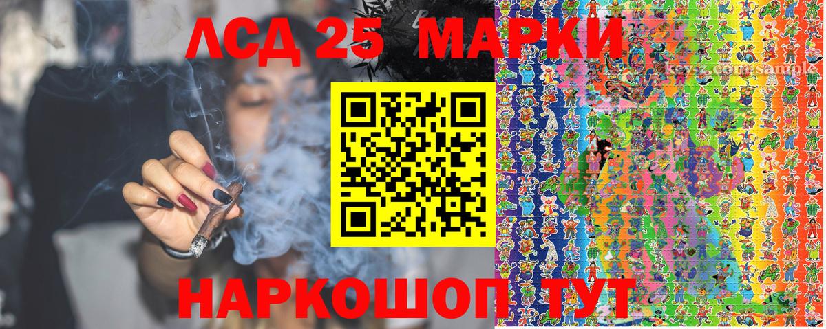 Марки 25I-NBOMe  Вход с VPN  цены наркотик  Наркотические марки 1,8мг  Кушва 