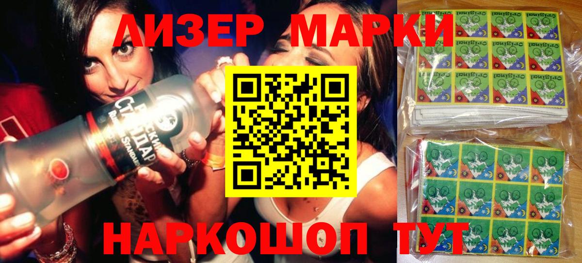 Марки NBOMe 1,5мг Кушва
