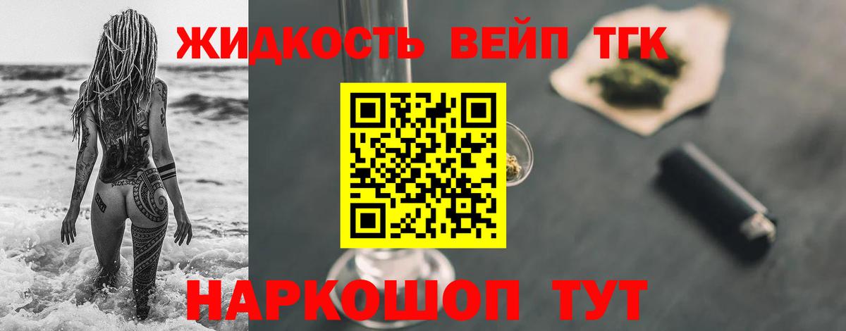 Дистиллят ТГК жижа Кушва