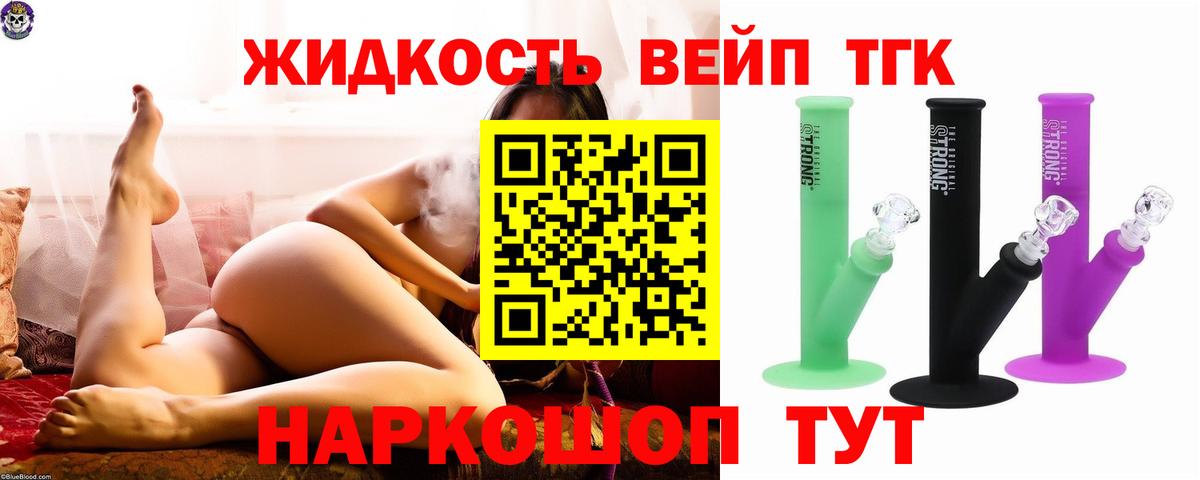 Дистиллят ТГК жижа  Вход с VPN  кракен вход  Кушва  ТГК жижа 